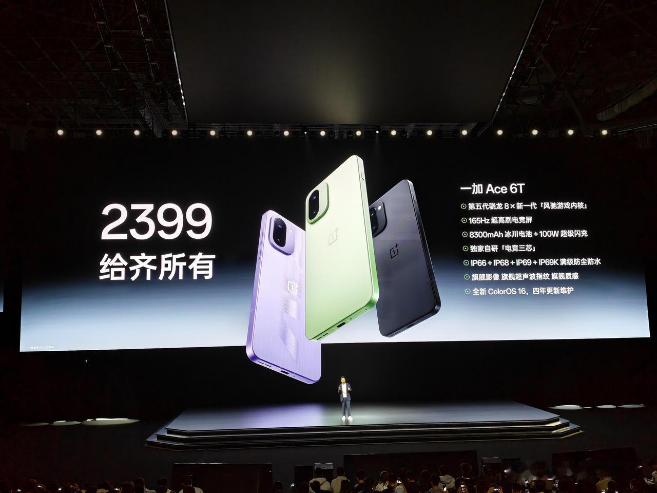 一加Ace6T，2399元的起售价真的是太香了！性能党狂喜！全球首发第