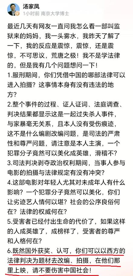 5月19日爱济南新闻客户端报道，南大知名博士汤家凤直言硬气发声：“既然国外获奖、