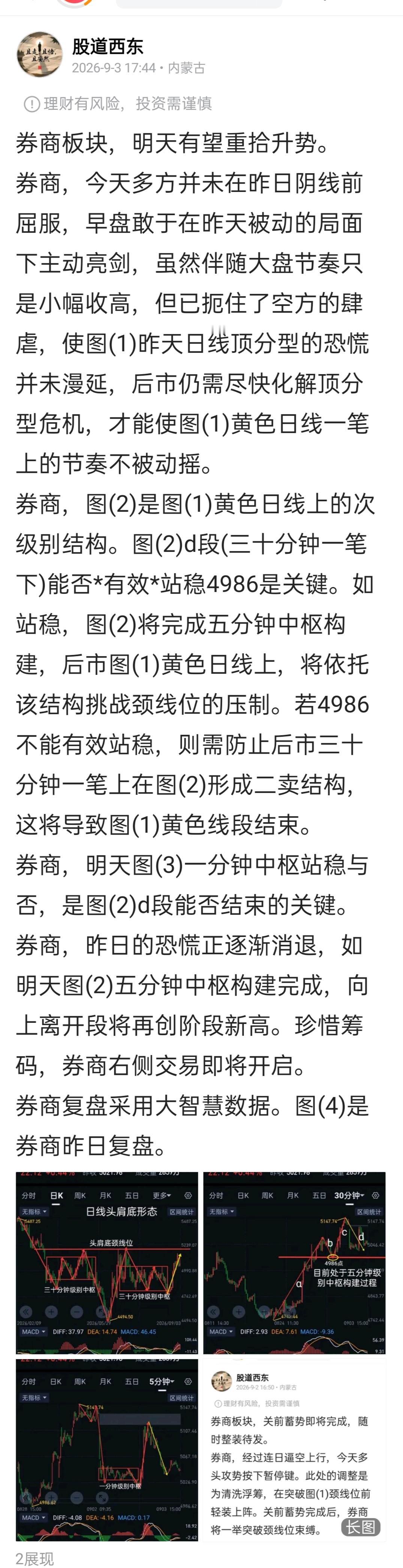 券商股还能涨吗券商，经历风雨，方见彩虹。