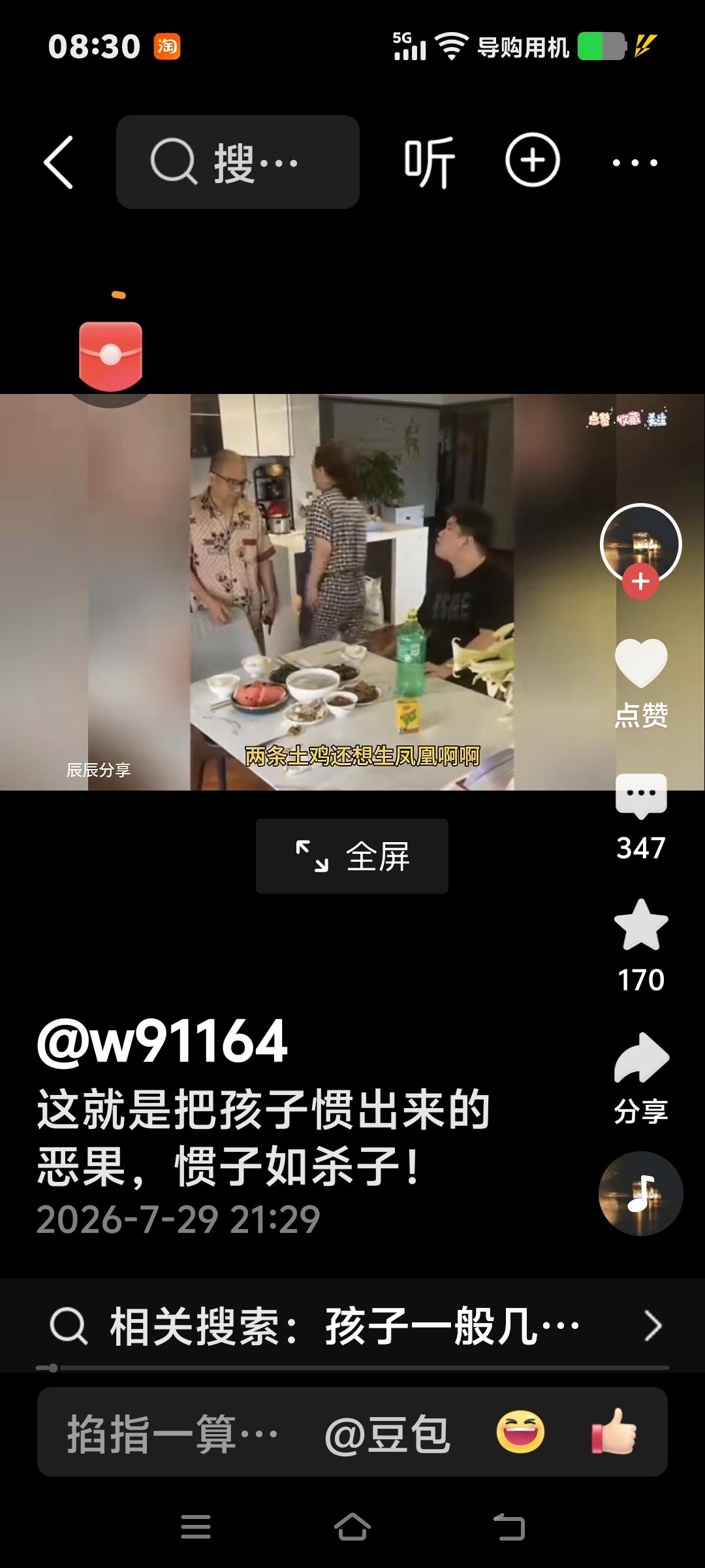 这孩子质问父母：两条土鸡还能生出凤凰？自己都活成了鸡，凭什么让我成凤凰。说我不会