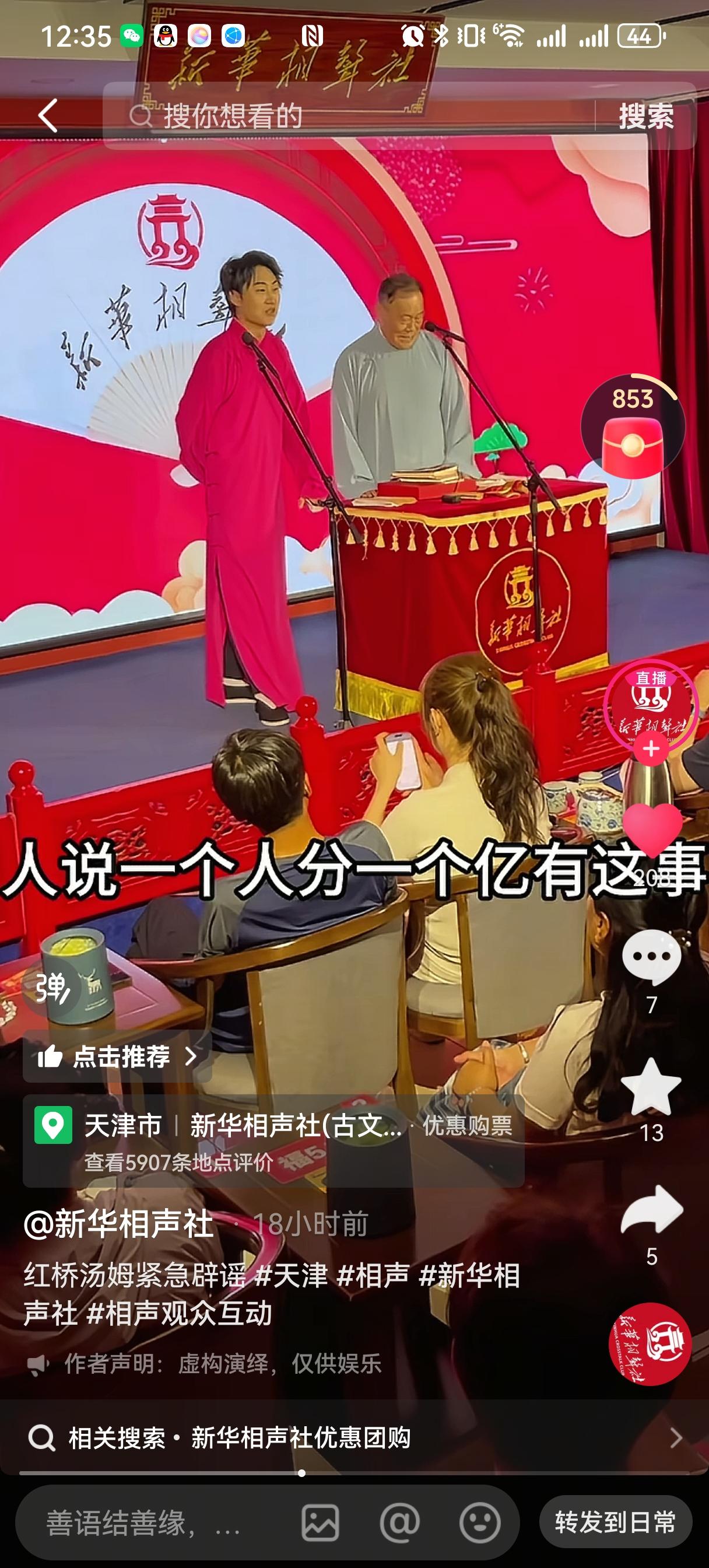 去年7月杨少华去世，网上都传有4个亿的遗产，说兄弟4个一人一个亿。杨威听到这事