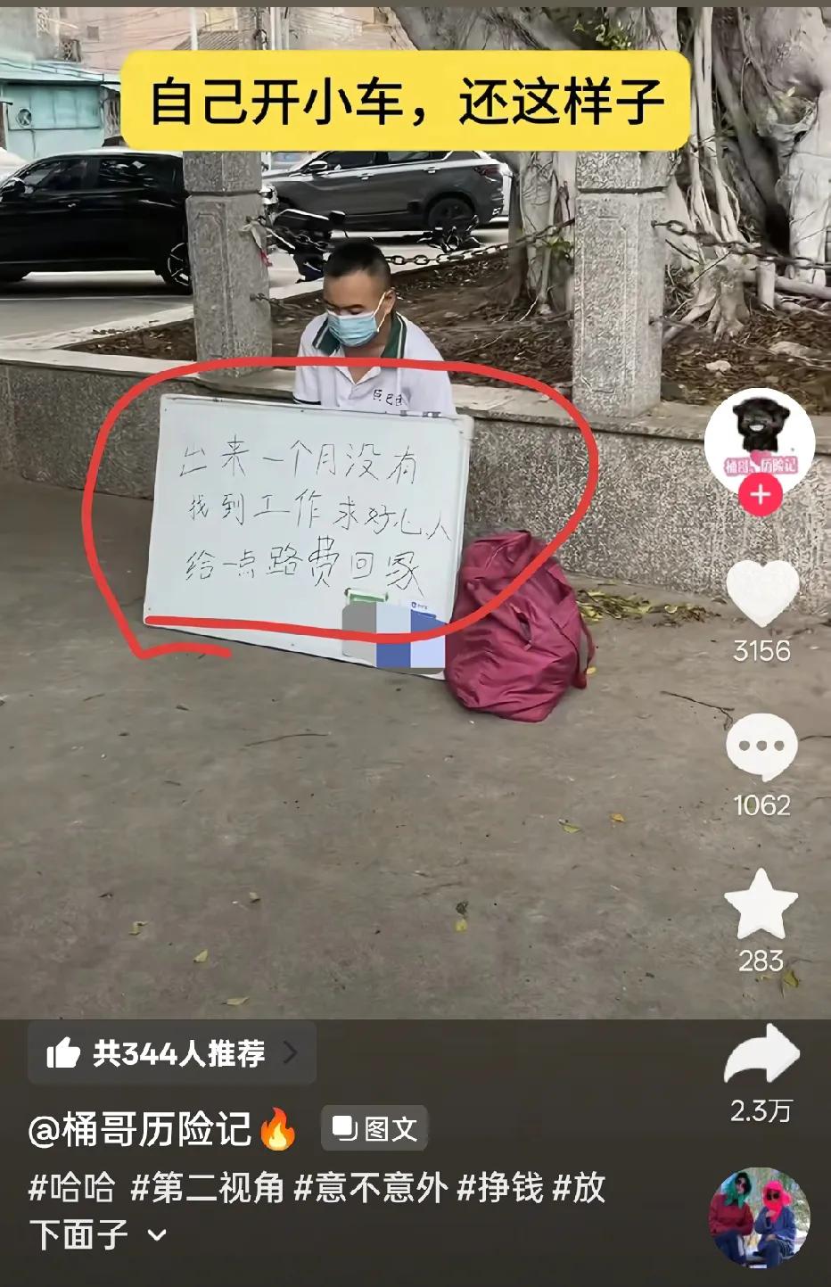 刷到这个，会不会人家只是没💰加油了。。