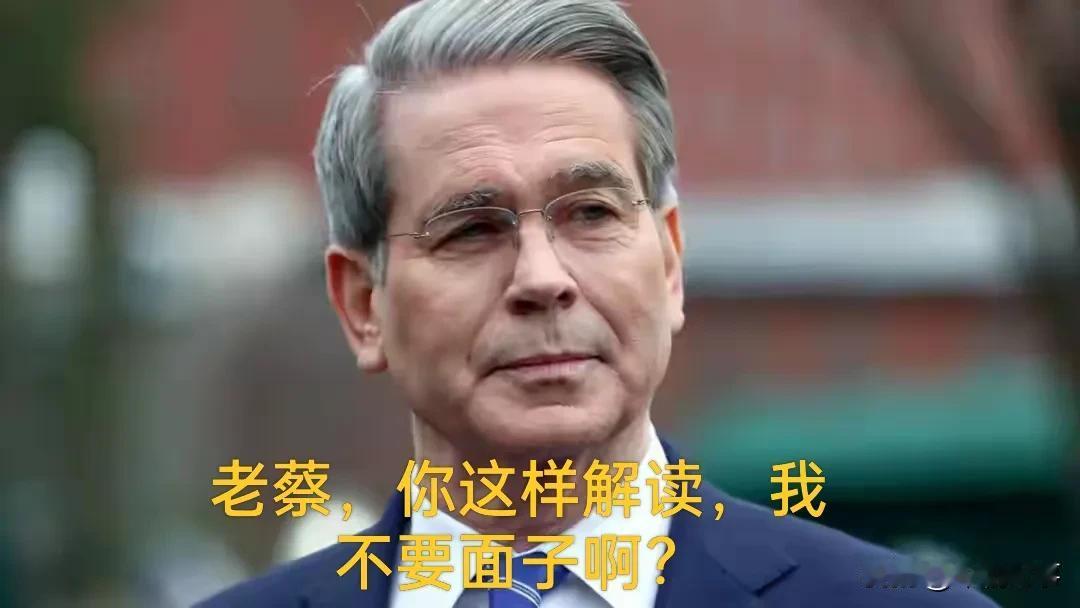 蔡博士对瑞士会谈安排的解读，太生动了，太具有中国文化气息了，让我忍不住笑出声来了