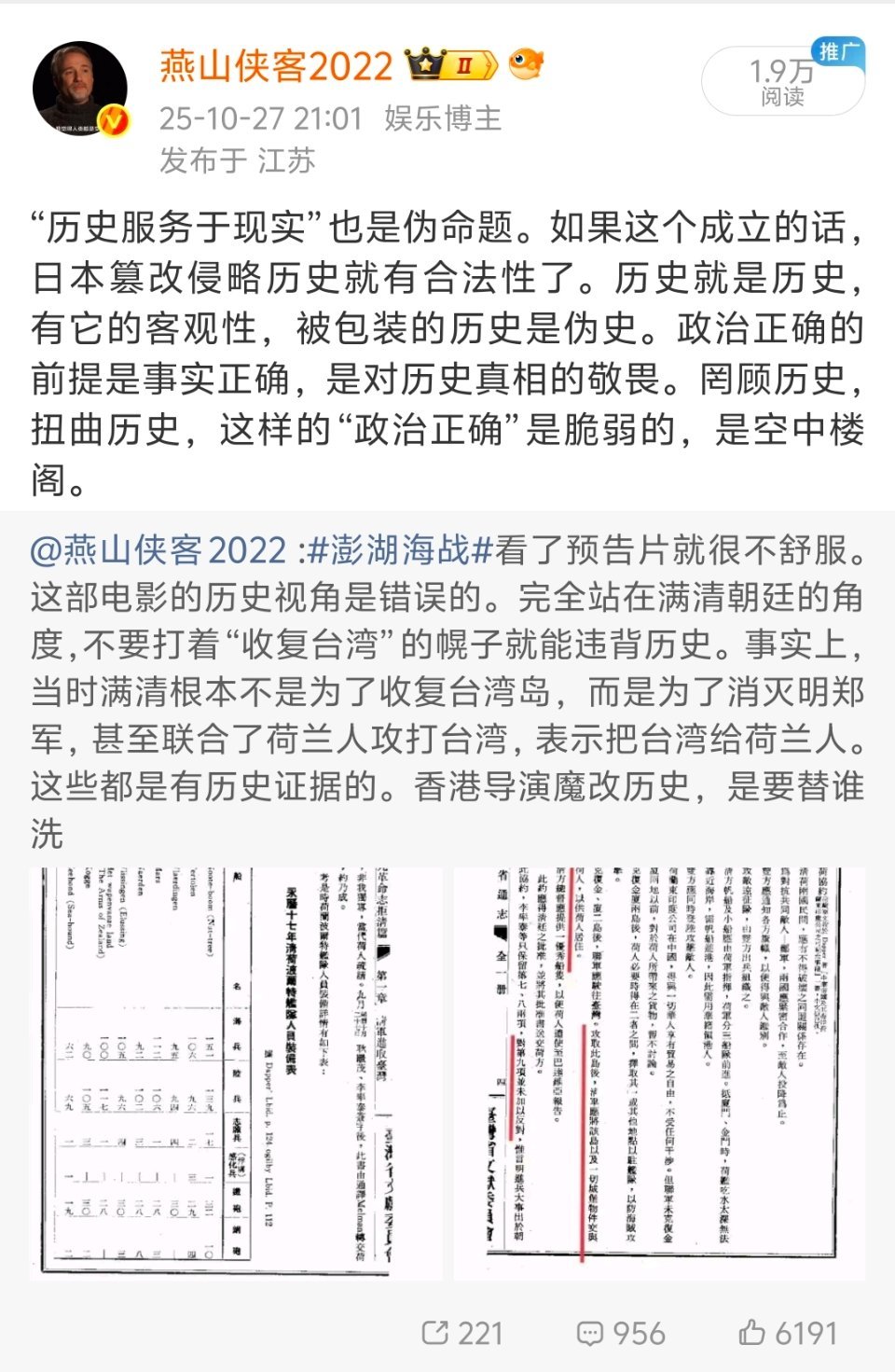 关于澎湖海战，时间会证明很多东西。想起一段台词：“每当家国困顿之时，总有先贤舍生
