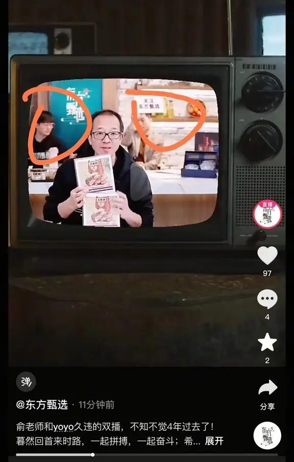 东方甄选的“回忆”视频再惹争议。昨天俞敏洪亲自上阵直播卖羽绒服，他们公司账号