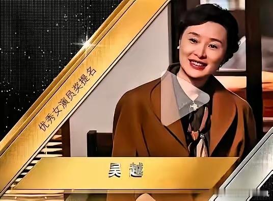 十三次提名，十三次空手。吴越坐在台下，看着宋佳把第三座奖杯抱走。十三次提名，十三