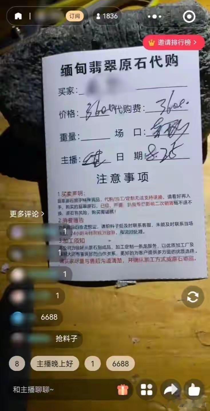 女子花283万在直播间买了30块翡翠原石，到货后发现全是假的，和主播协商退款一直