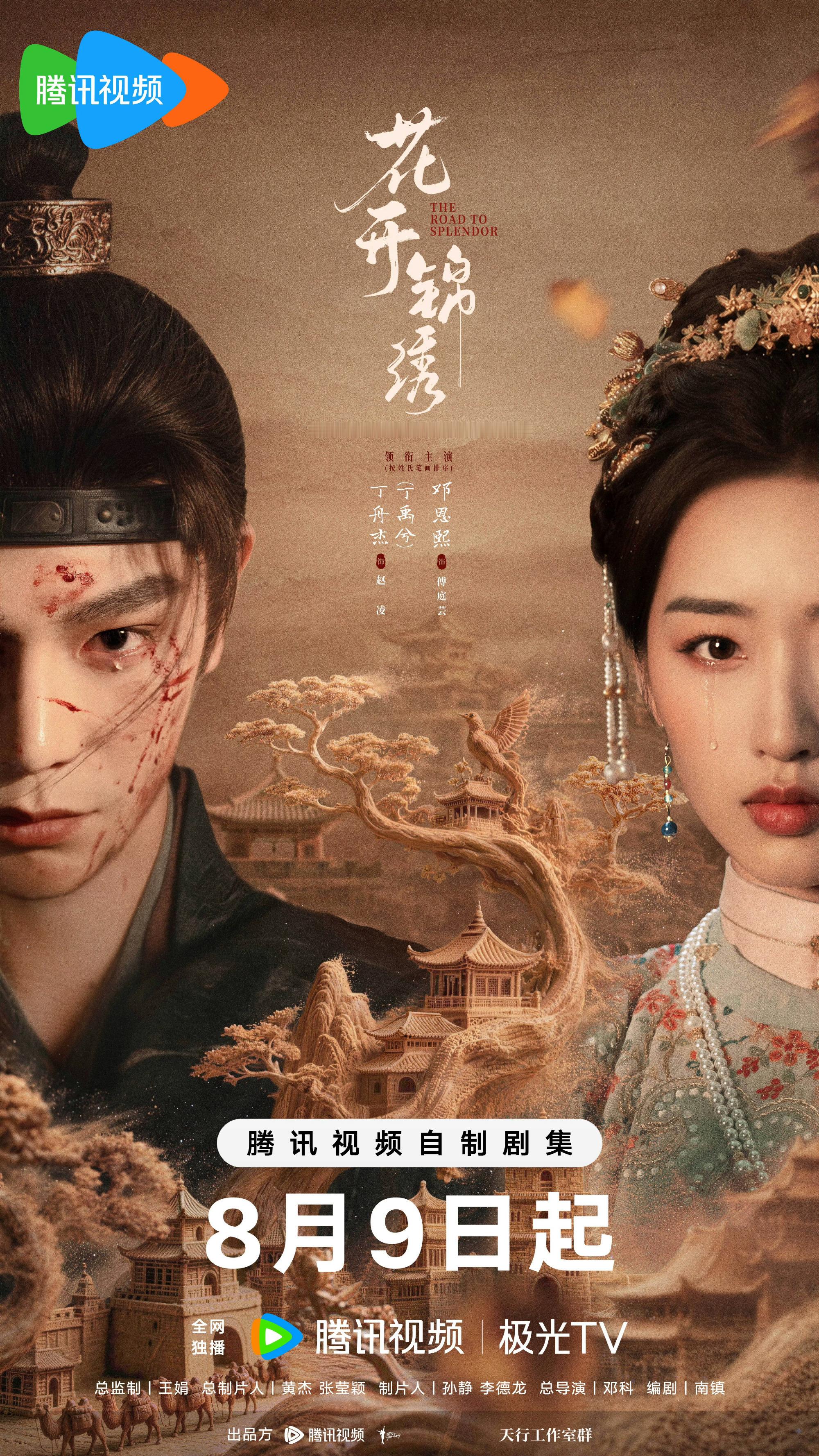 10部热门国产新剧盘点｜追剧不踩坑1、《花开锦绣》主演：丁禹兮，邓恩熙2、《重器》主演：黄景瑜，蒋奇