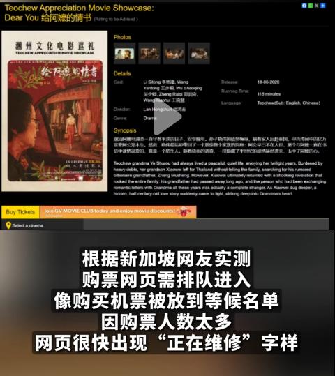 “意料之外，情理之中！”新加坡《联合早报》之前还酸这是“统战片”，结果《给阿嬷的