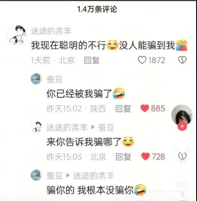 顶级智斗​​​