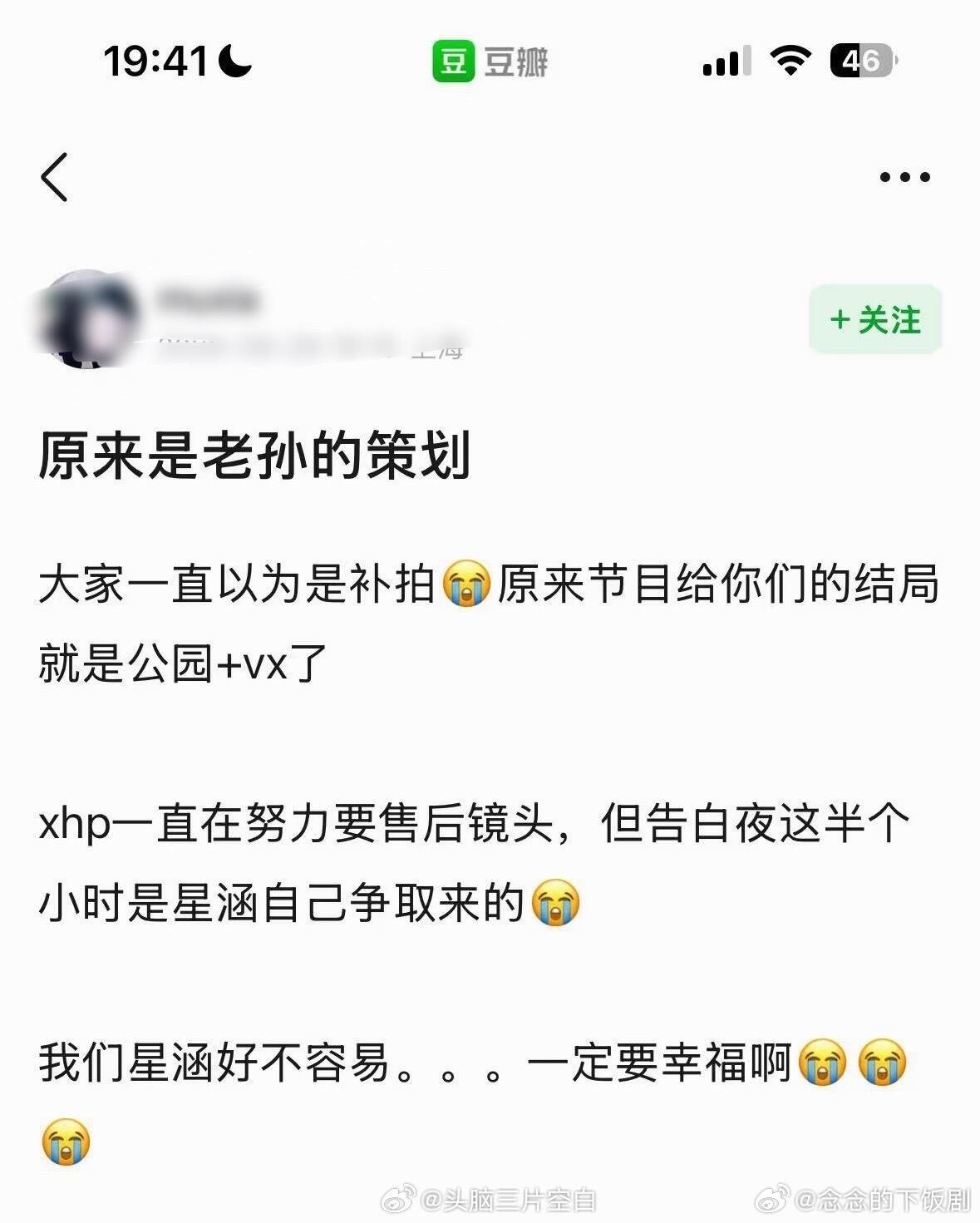 心动的信号还好我们星涵给力不然真不知道要被欺负成什么样了吴星颖‖孙柏