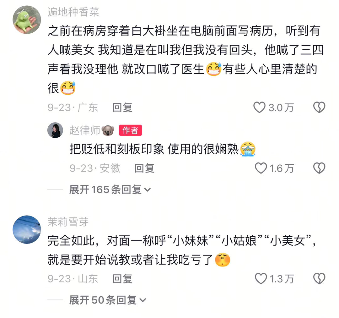 很敏锐​​​
