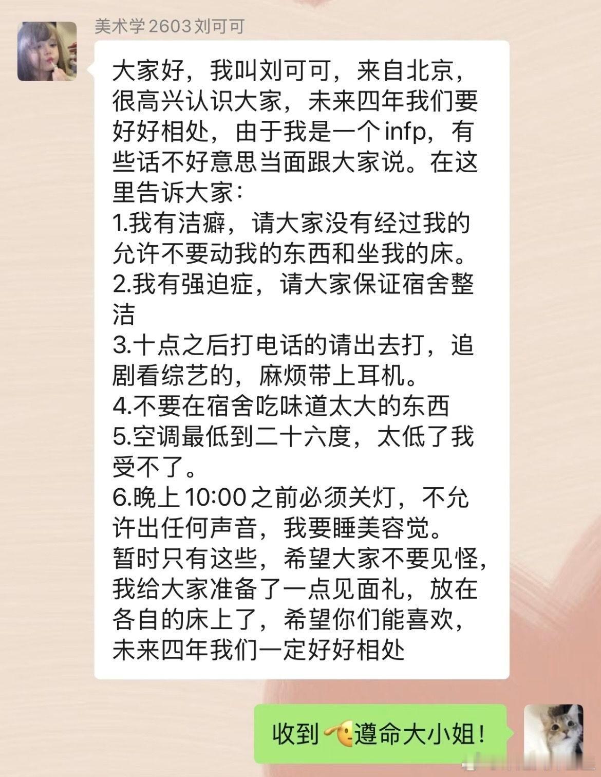 宿舍来了个大小姐​​​