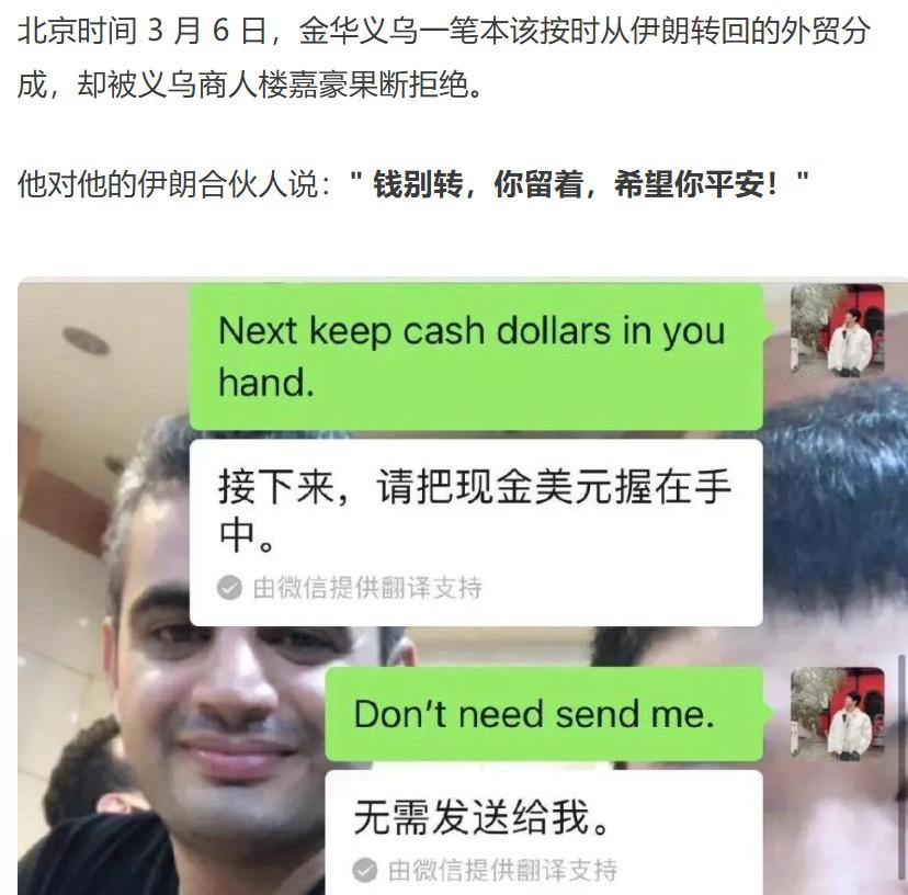 这是一种怎样的国际主义精神啊！有网友说，一笔货款，对于普通中国商人来说可能只