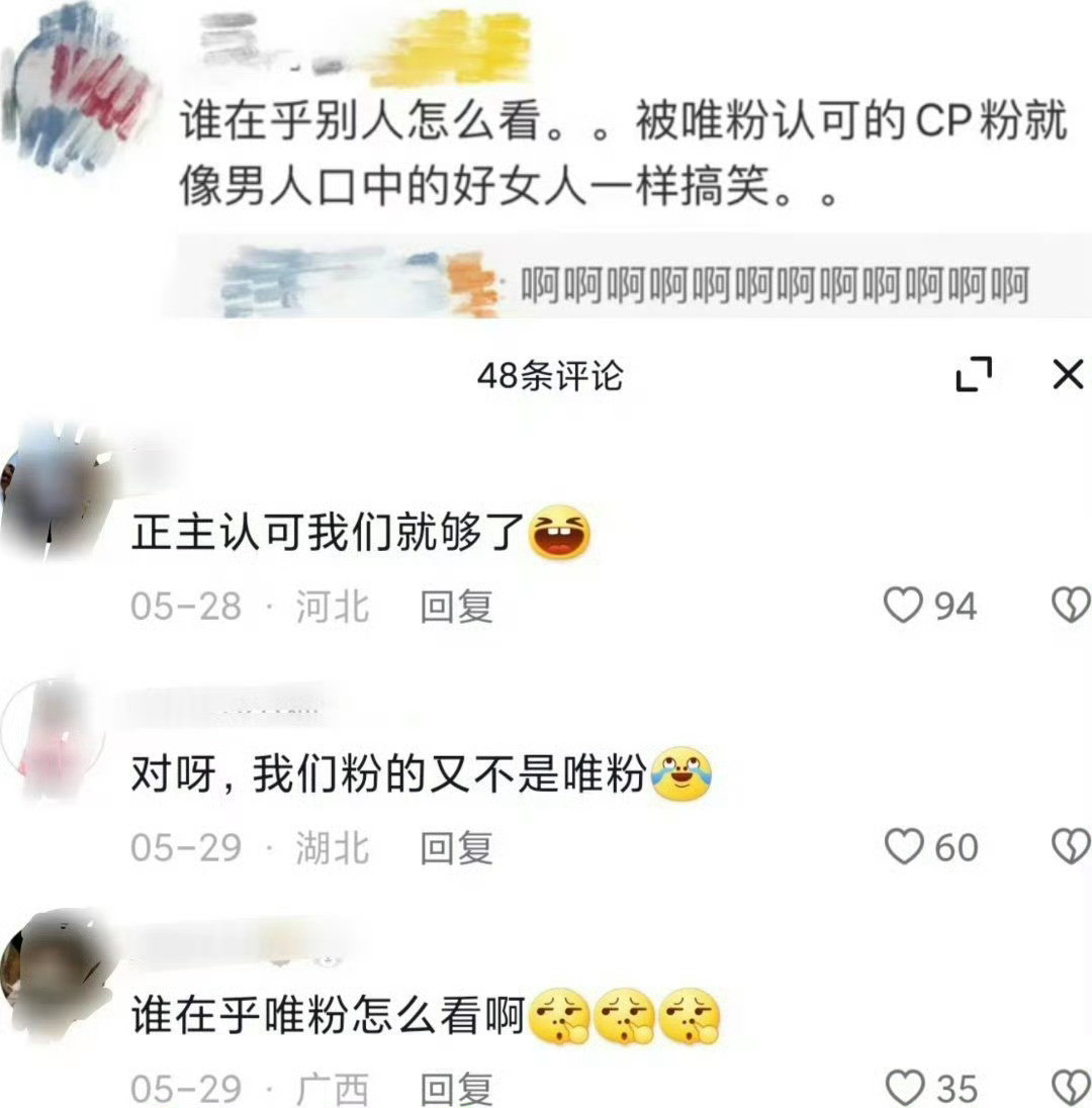 哈哈哈看一次笑一次[笑着哭]​​​