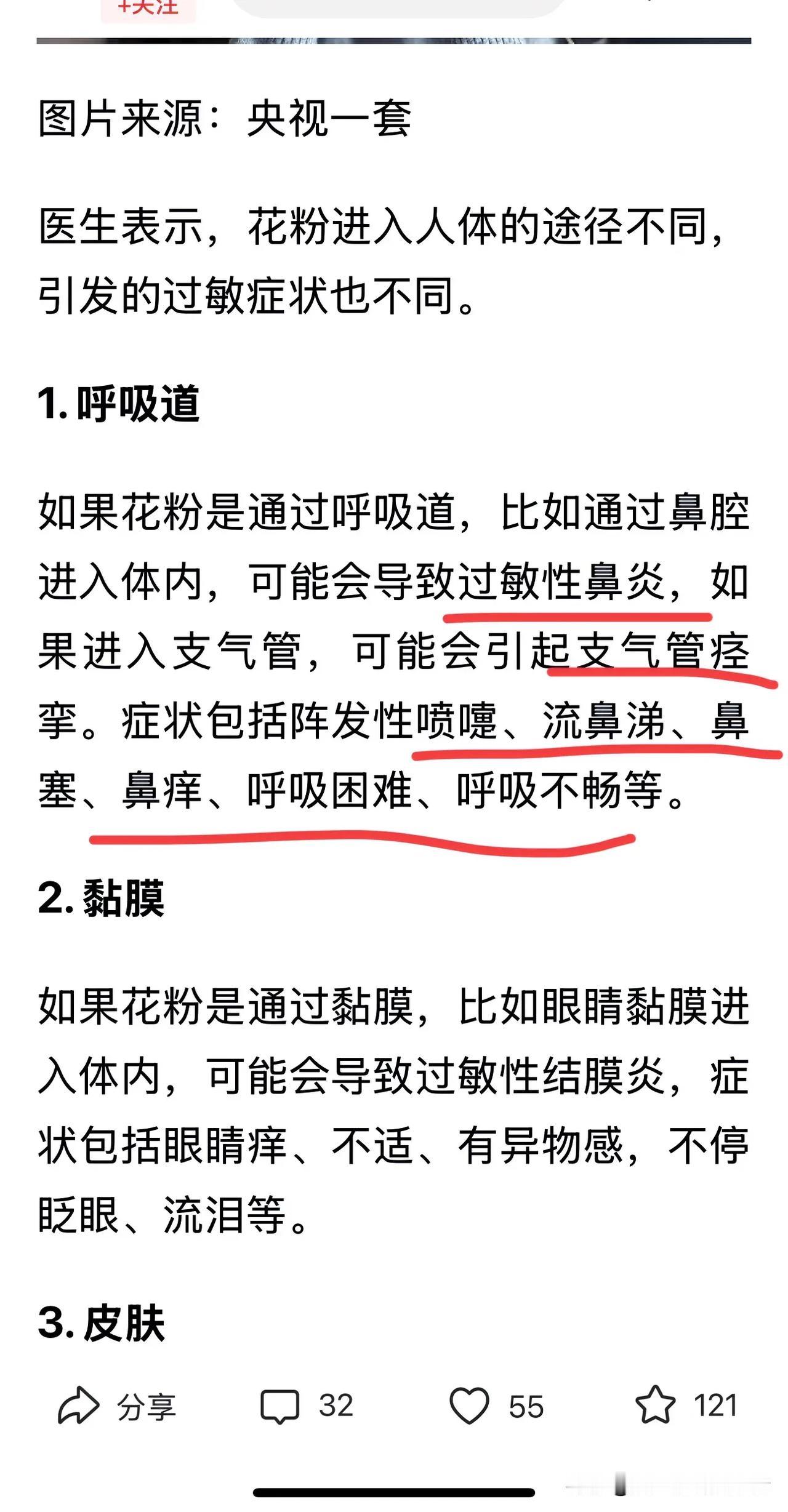 没有被疫情干趴下，被过敏性鼻炎干趴了，昨天下午开始，觉得心跳加速，呼吸不畅，胸闷