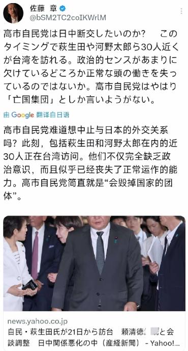 12月19日，日本前记者佐藤章“痛批”高市早苗的行为：高市自民党是想中日断交吗？