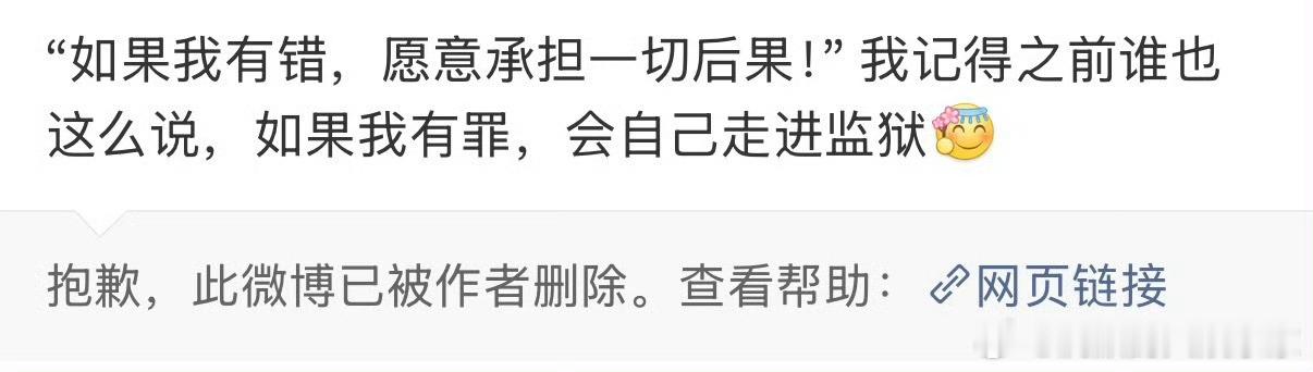 口碑毁了，道歉有什么用？这一个月来白鹿受到的恶意简直是内娱少见，她要是做了什么违