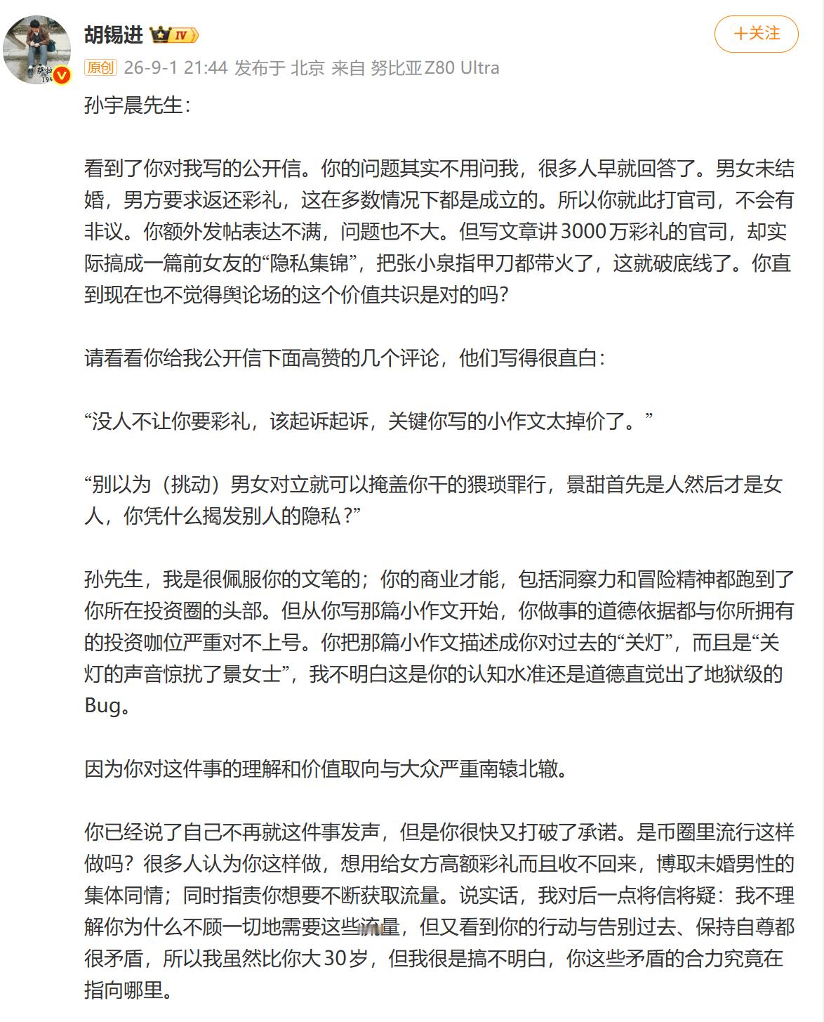 一道难题老胡和孙割到底谁更不招人待见？[扁嘴][扁嘴][扁嘴]​​​