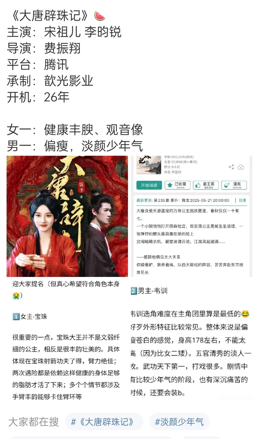 有花粉们爱的“费宝”，花粉们不得嫉妒疯了​​​
