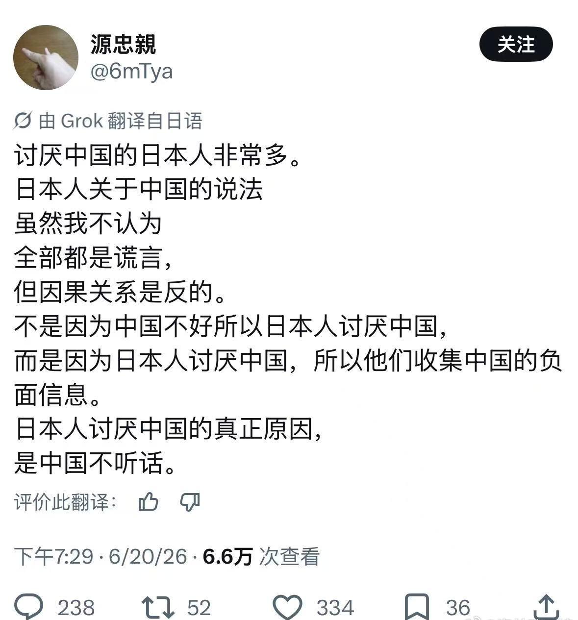 小日本这发言太迷了…一面对美国谄媚，一面发推说日本人不喜欢中国，是因为中国人