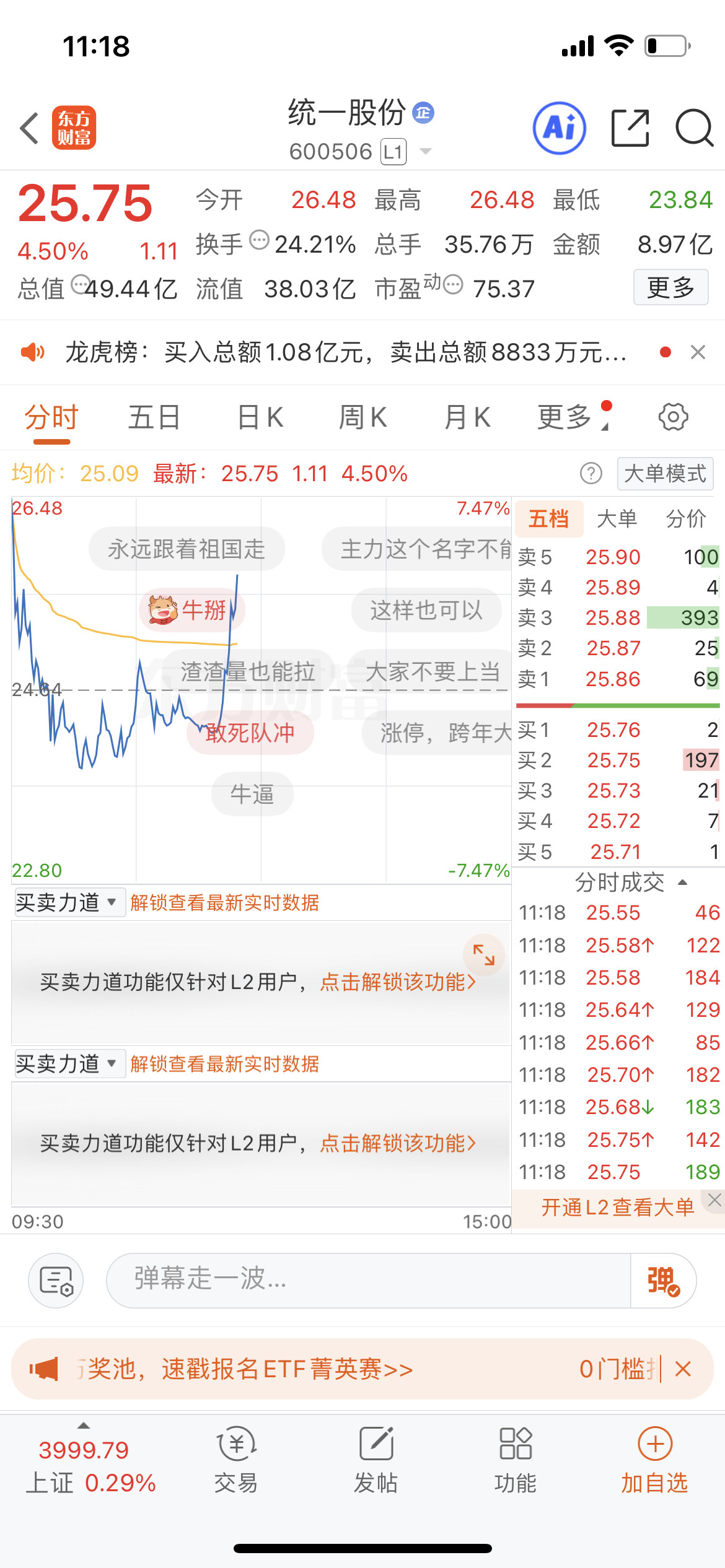 统一提示你们水下低吸没毛病​​​