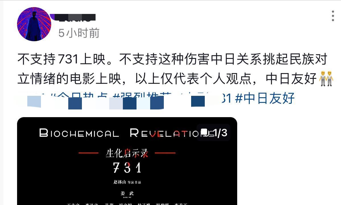 一个中国人却一天连发四条视频呼吁中日要友好，并表示“一千个不支持731的上映！”