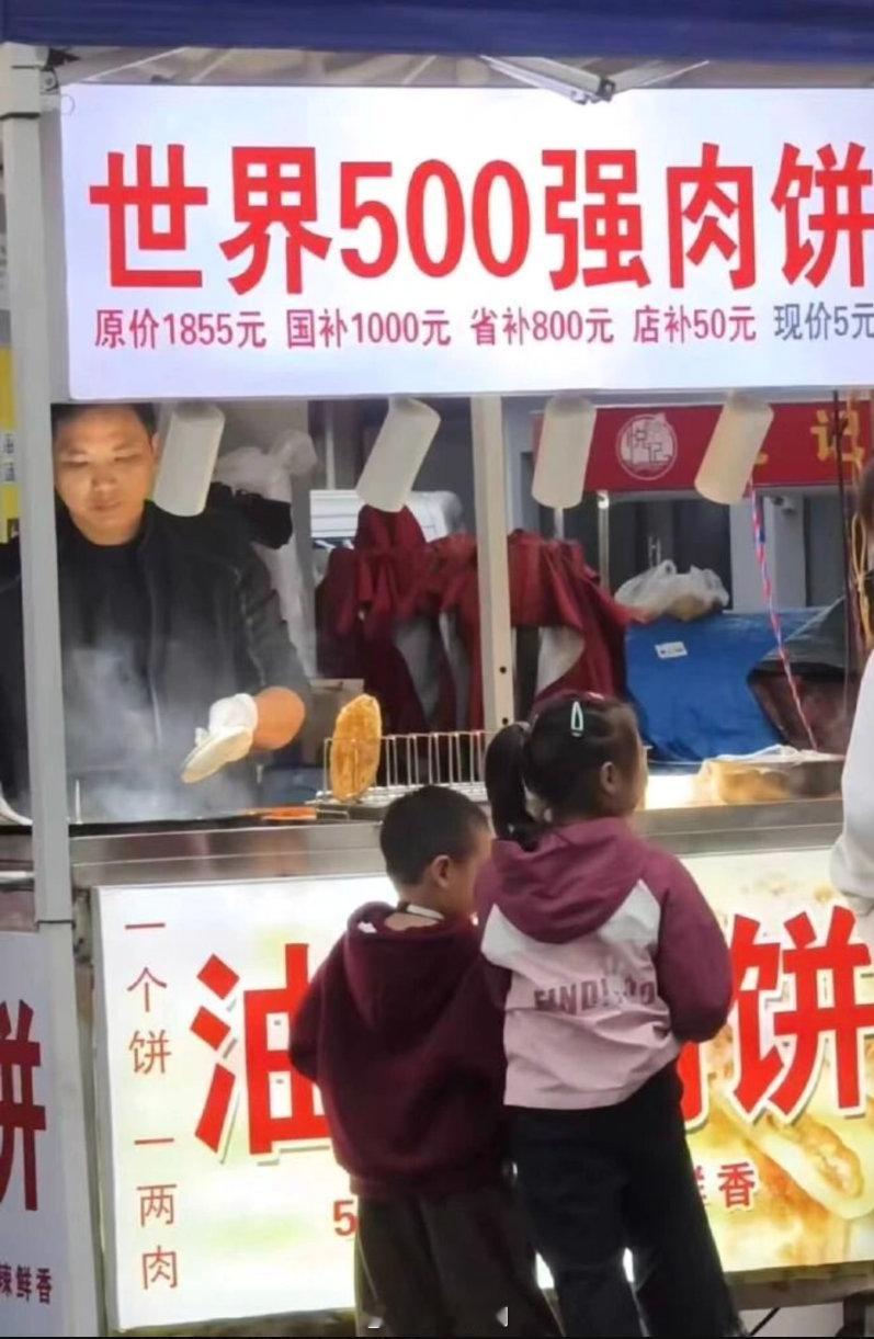 这饼跟我老板画的一样难吃！​​​