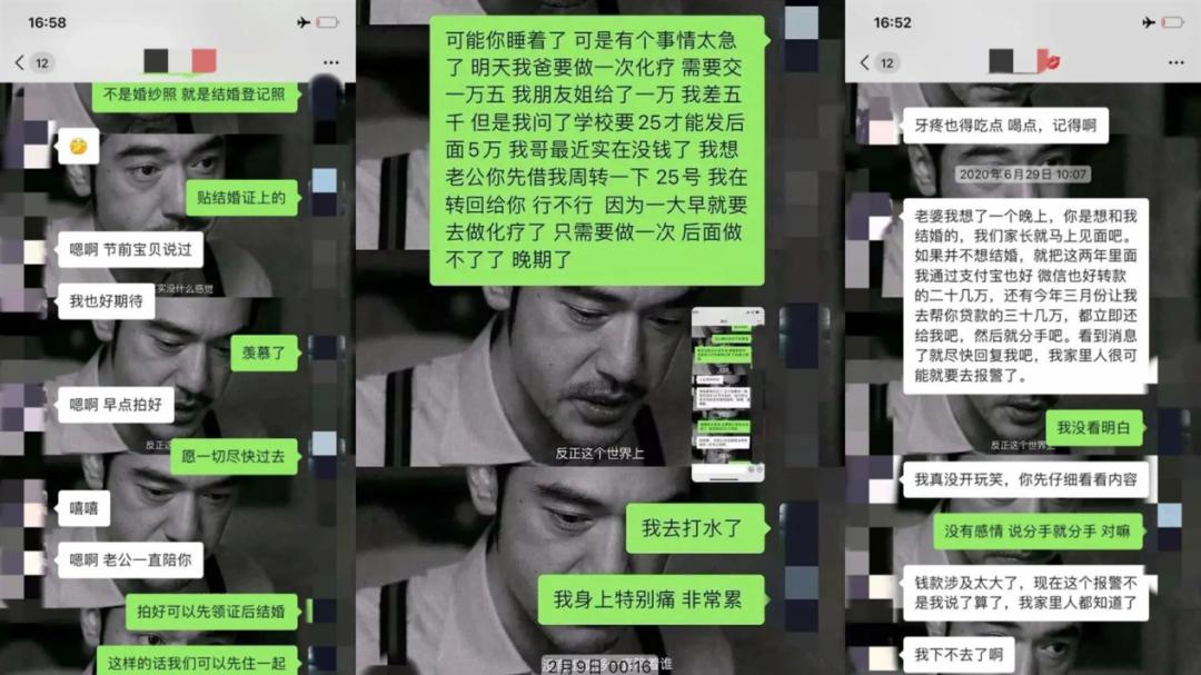 当代婚恋修罗场:当