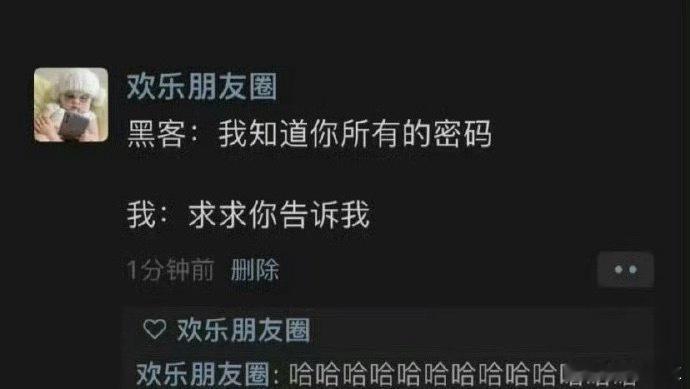 “我的密码纯纯就防住了我自己一个人​​​”​​​