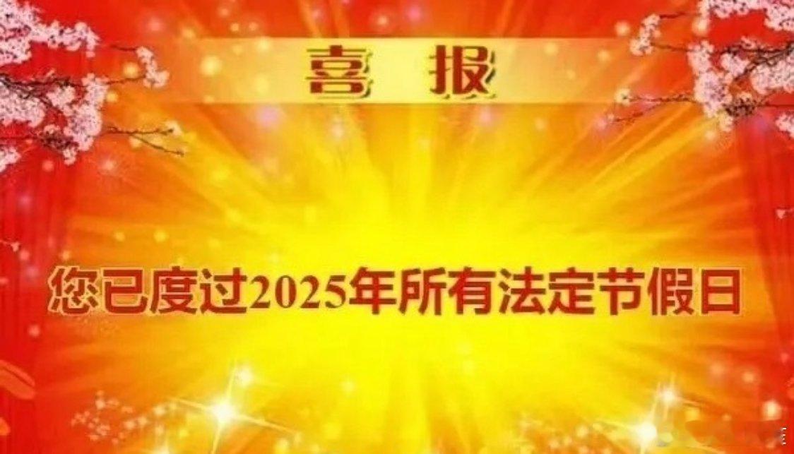 能不能让反方向的钟带我回到10月1日[笑着哭]​​​