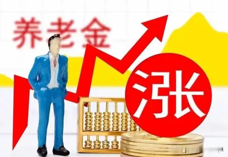 养老金通知连年推迟，能否固定每年4月发布？亿万老人的期盼，该有回应了每年春