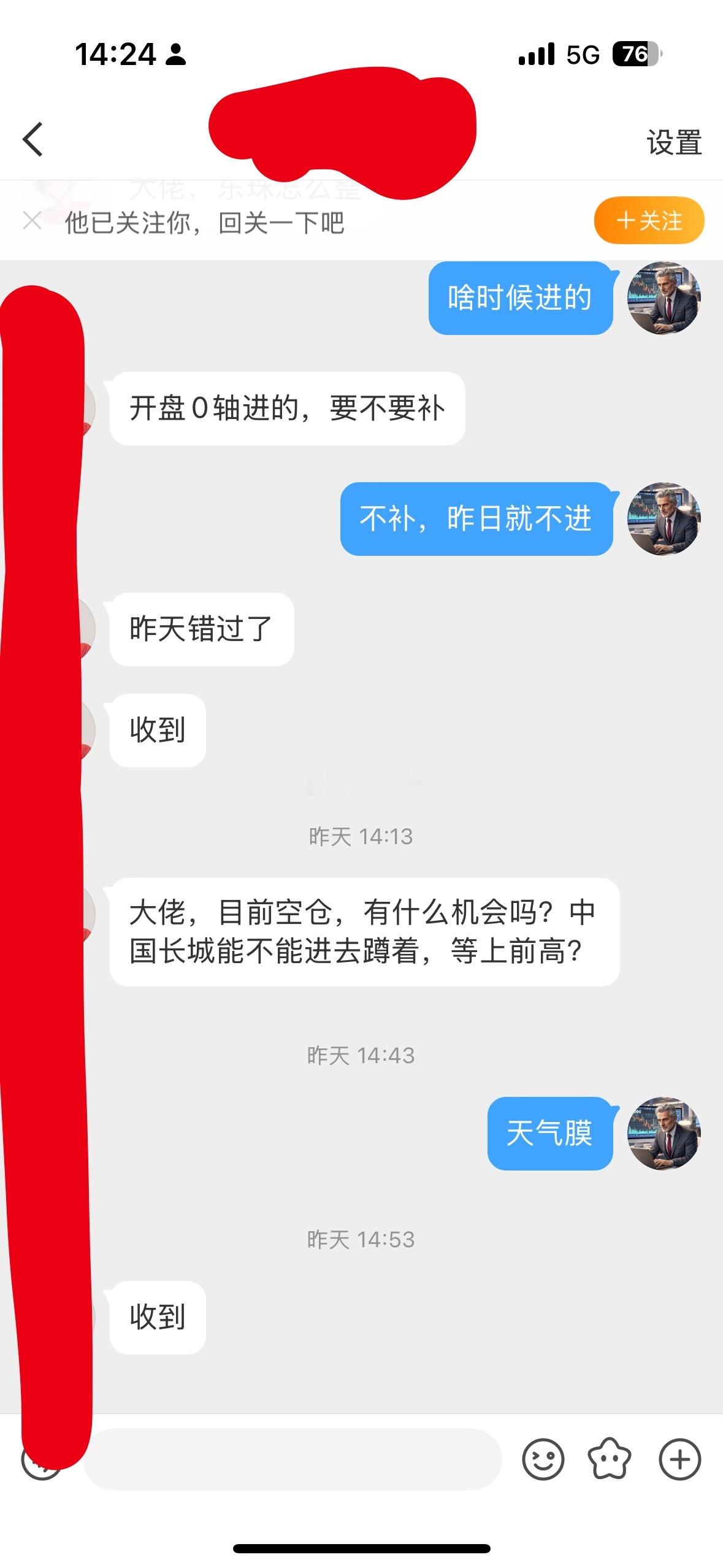 有缘票也小小拉伸了！天气膜​​​