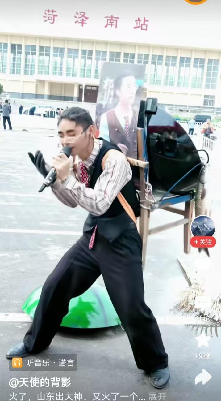 菏泽南站还会出现第二个“郭有才”吗？不少年轻人在往这个方向努力，今天刷到好多个视