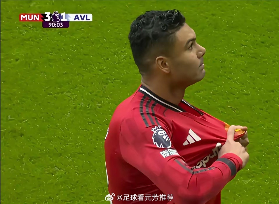卡塞米罗被换下时，向主场球迷比心，尽显“真爱曼联”。本场他头球破门，为曼联打开局