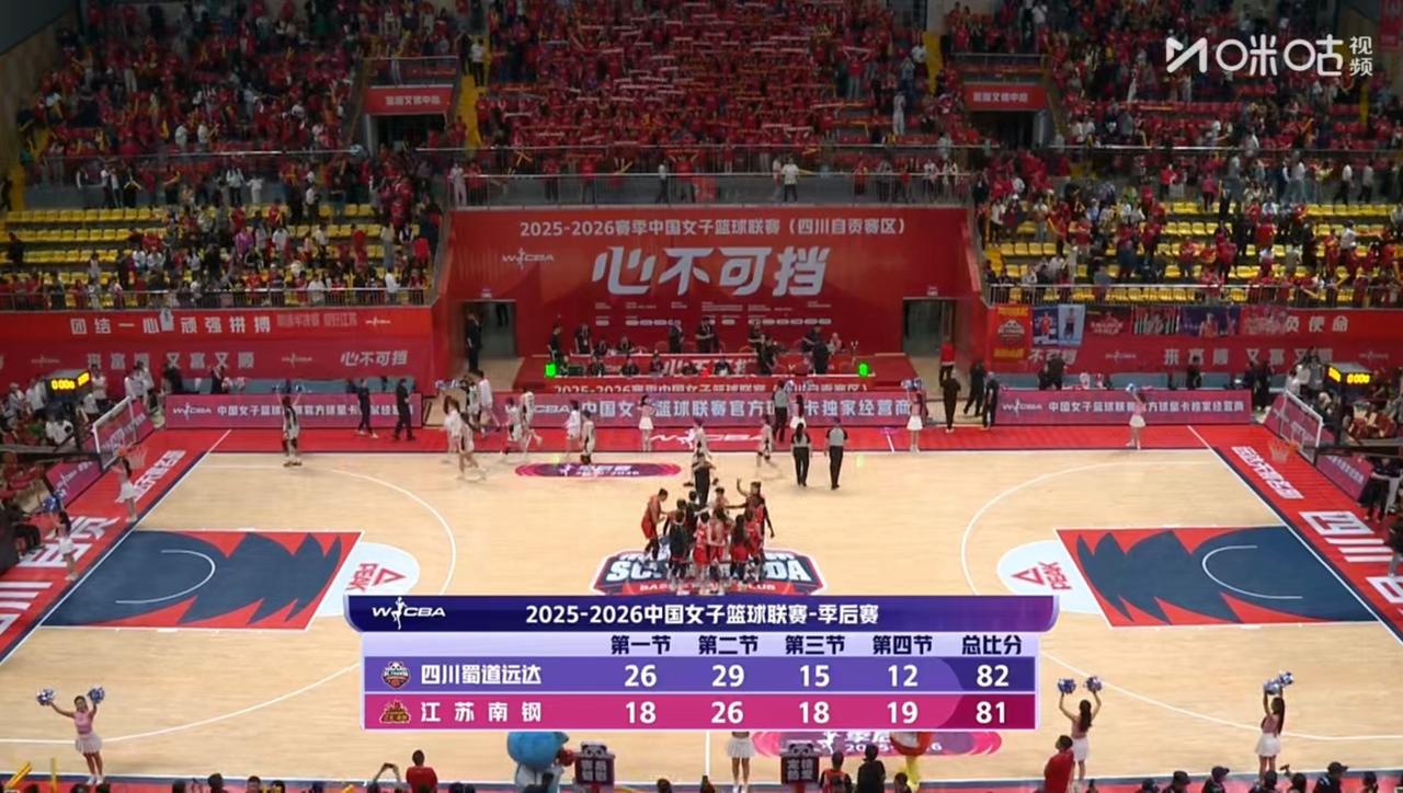 WCBA半决赛，四川女篮主场对阵江苏女篮，四川女篮一直在打高度，首发了坎贝