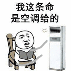 今天我怎么感觉特别的热呀？南北通透的房子，最怕晒了，优点是采光特别好！我把所有的