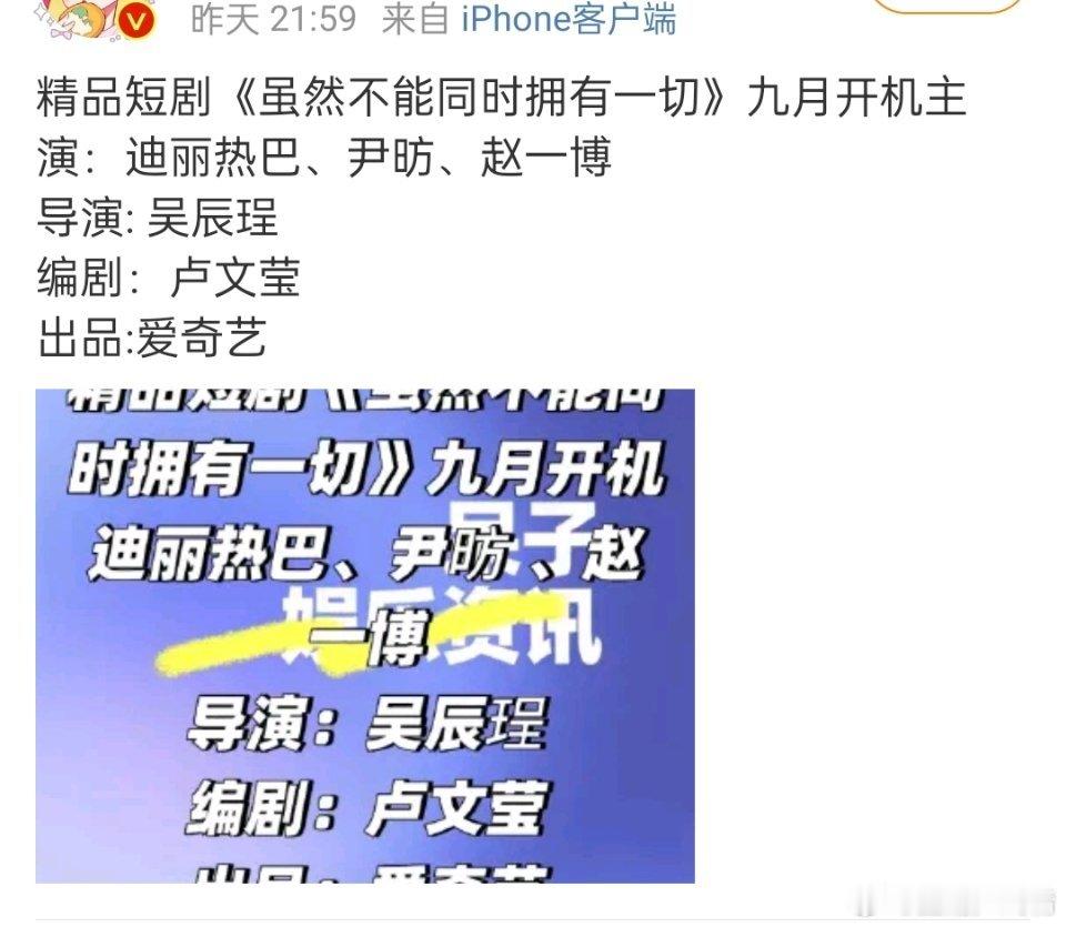 男主又换了，看来饼是丝不掉了​​​