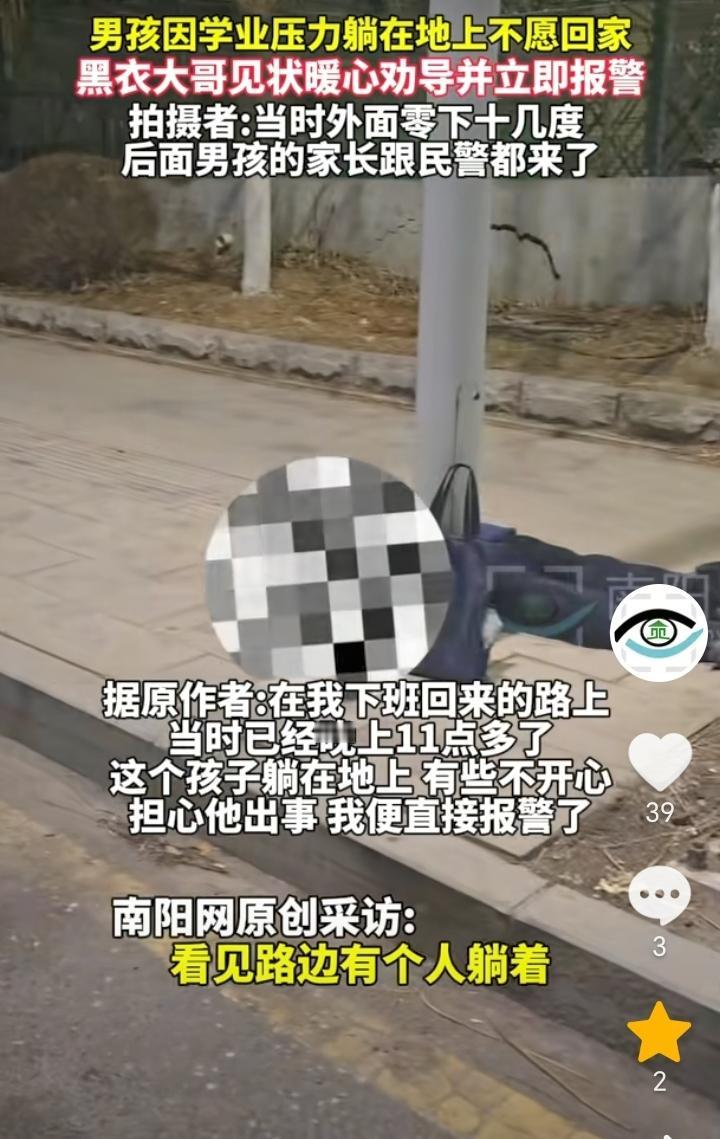 好人一生平安！吉林长春，男子晚上11点多下班走在路上，发现一个孩子躺在路边地上有