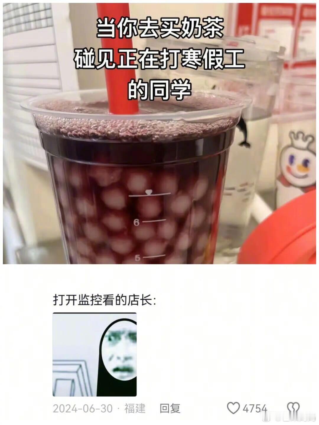 自提30个冰淇淋被蜜雪冰城店员阴阳希望所有店员服务态度就像打暑假工的朋友一样，客