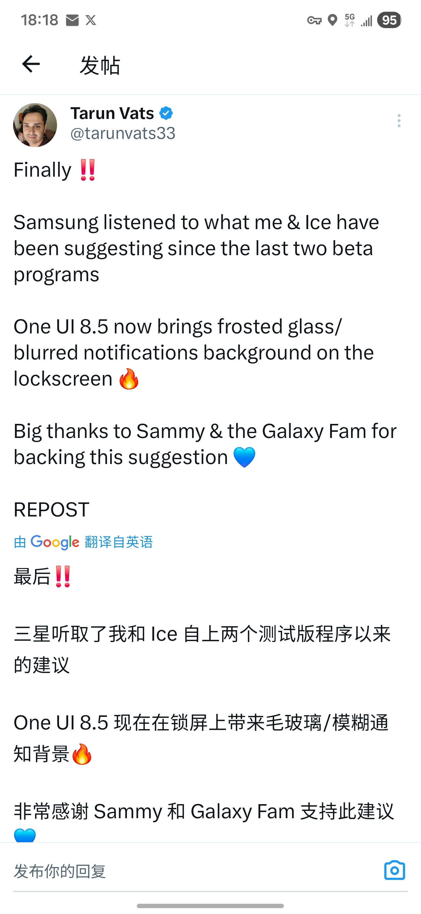 三星OneUI8.5总算是支持锁屏通毛玻璃了！我和Tarun连续两个大版本