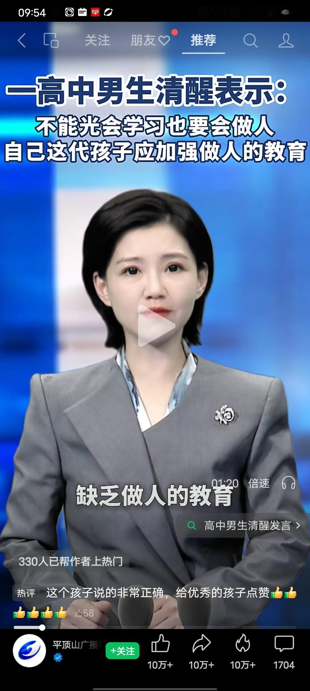 近日一名高中男生的一段话引起了很多人的共鸣！一名高中男生在视频中无奈地表示：自
