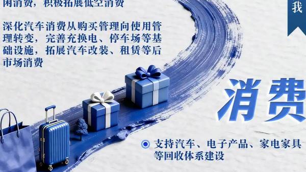 未来五年，一系列民生举措将深刻影响我们的生活。收入方面，将拓宽增收渠道，提高