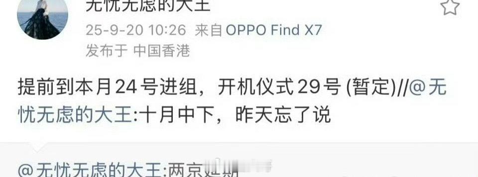 成毅将提前进组新剧又可以看到成毅了！成毅林更新两京十五日月底开机​​​