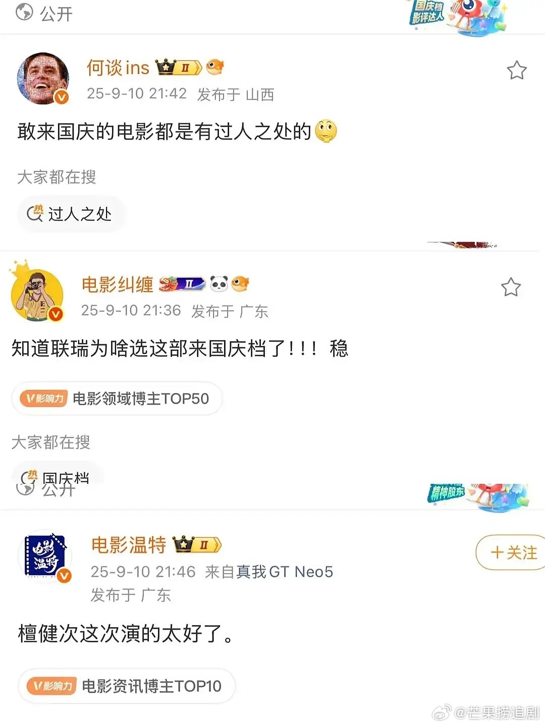 檀健次新电影《震耳欲聋》今天看片会，口碑很好，从不担心檀健次的演技，现在就看联瑞