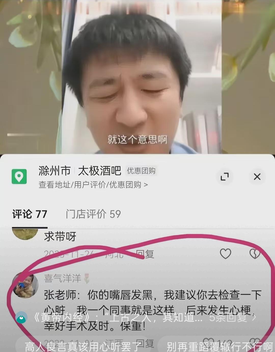 真的不得不服，高人看问题就是一眼准！有人看张学峰老师直播，一眼发现他嘴唇