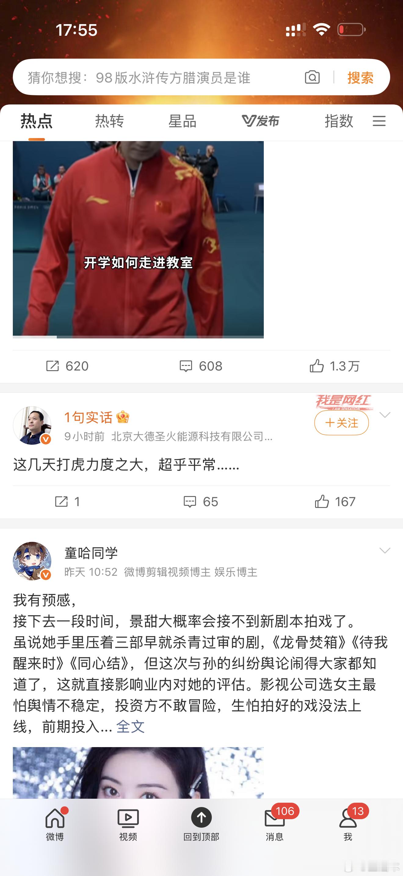 我早就说了，秋后算帐​​​