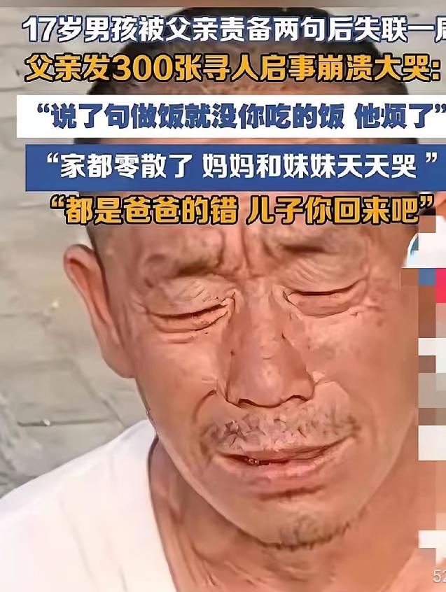 后续来了！河南濮阳县和父亲吵几句就赌气离家出走的17岁少年，失联8天后在河里被