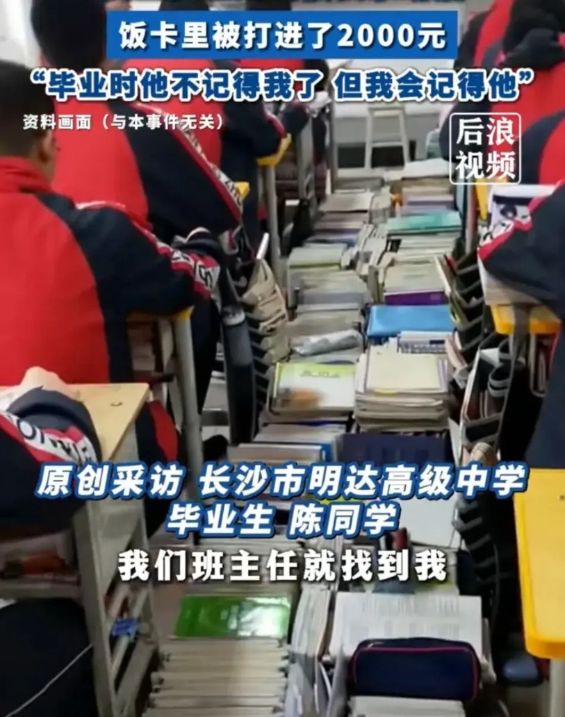 这个故事最戳我的点不是“校长帮了她”，而是校长压根不记得这事，女孩却把这份善意刻