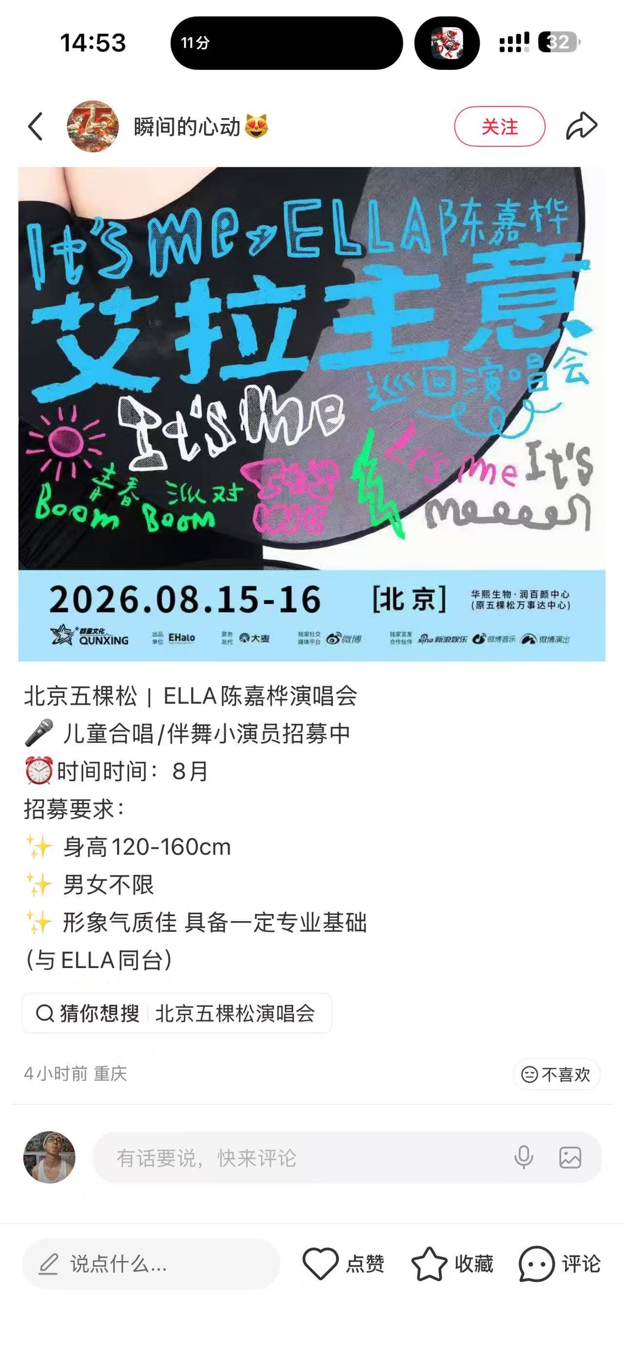 我们造谣就这样